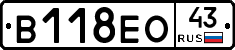 В118ЕО43 - 