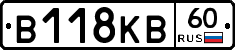 В118КВ60 - 