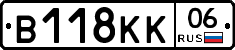 В118КК06 - 