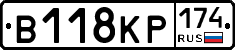 В118КР174 - 