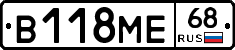 В118МЕ68 - 