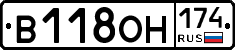 В118ОН174 - 