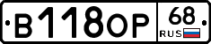 В118ОР68 - 