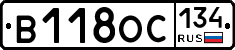 В118ОС134 - 