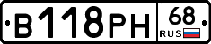 В118РН68 - 