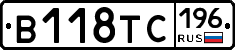 В118ТС196 - 