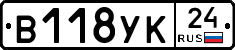 В118УК24 - 
