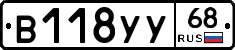 В118УУ68 - 