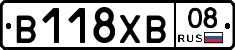 В118ХВ08 - 