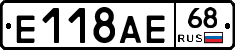 Е118АЕ68 - 