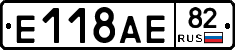 Е118АЕ82 - 