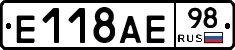 Е118АЕ98 - 