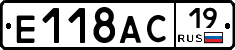 Е118АС19 - 