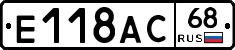 Е118АС68 - 