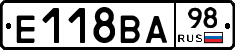 Е118ВА98 - 