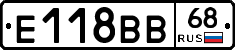 Е118ВВ68 - 
