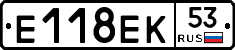 Е118ЕК53 - 