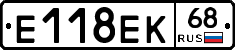 Е118ЕК68 - 
