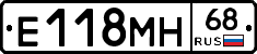 Е118МН68 - 
