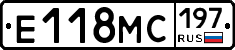 Е118МС197 - 