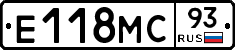 Е118МС93 - 