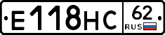 Е118НС62 - 