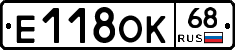 Е118ОК68 - 