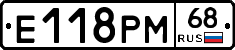 Е118РМ68 - 