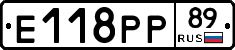 Е118РР89 - 
