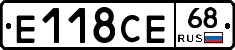 Е118СЕ68 - 