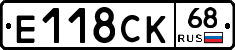 Е118СК68 - 