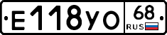 Е118УО68 - 