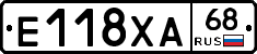 Е118ХА68 - 