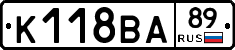 К118ВА89 - 