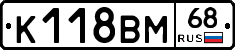 К118ВМ68 - 