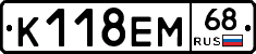 К118ЕМ68 - 