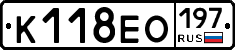 К118ЕО197 - 