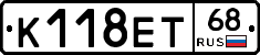 К118ЕТ68 - 