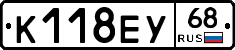 К118ЕУ68 - 
