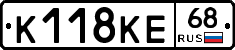 К118КЕ68 - 