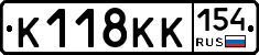 К118КК154 - 