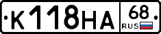 К118НА68 - 