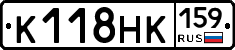 К118НК159 - 