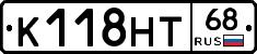 К118НТ68 - 