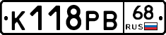 К118РВ68 - 