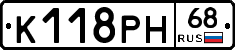 К118РН68 - 