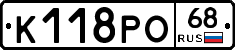 К118РО68 - 