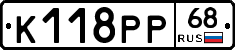 К118РР68 - 