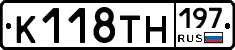К118ТН197 - 