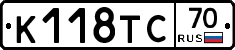 К118ТС70 - 